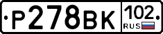 Р278ВК102 - 