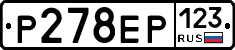 Р278ЕР123 - 