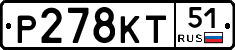 Р278КТ51 - 