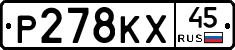 Р278КХ45 - 