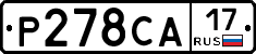 Р278СА17 - 