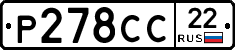Р278СС22 - 