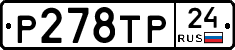 Р278ТР24 - 