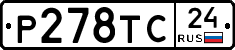 Р278ТС24 - 
