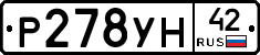 Р278УН42 - 