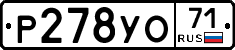 Р278УО71 - 