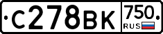 С278ВК750 - 