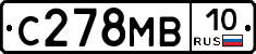 С278МВ10 - 
