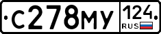 С278МУ124 - 