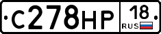 С278НР18 - 