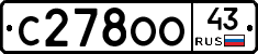 С278ОО43 - 