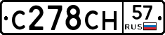 С278СН57 - 
