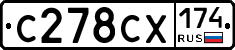 С278СХ174 - 