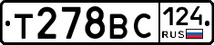 Т278ВС124 - 