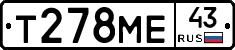 Т278МЕ43 - 