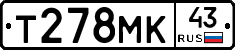Т278МК43 - 