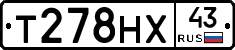 Т278НХ43 - 