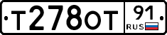 Т278ОТ91 - 