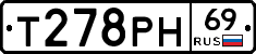 Т278РН69 - 
