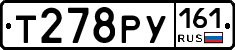Т278РУ161 - 