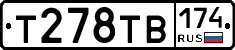 Т278ТВ174 - 