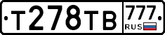 Т278ТВ777 - 