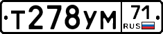 Т278УМ71 - 