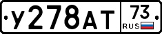 У278АТ73 - 