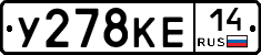 У278КЕ14 - 