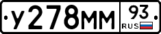 У278ММ93 - 
