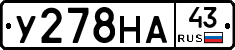 У278НА43 - 