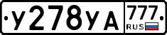У278УА777 - 