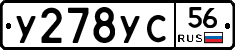 У278УС56 - 