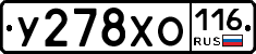 У278ХО116 - 