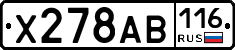 Х278АВ116 - 