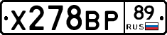 Х278ВР89 - 