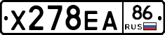 Х278ЕА86 - 