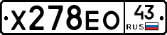 Х278ЕО43 - 