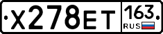 Х278ЕТ163 - 