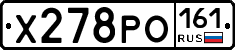 Х278РО161 - 