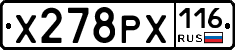 Х278РХ116 - 