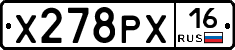Х278РХ16 - 