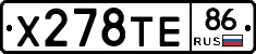 Х278ТЕ86 - 