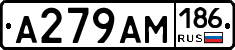 А279АМ186 - 