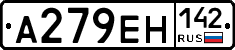 А279ЕН142 - 