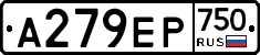 А279ЕР750 - 