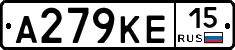 А279КЕ15 - 