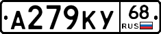 А279КУ68 - 