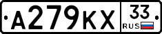 А279КХ33 - 