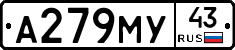 А279МУ43 - 